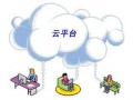 淺析：中小型企業(yè)中信息化建設(shè)關(guān)鍵技術(shù)