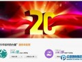 20年標(biāo)桿力量 “義博之星”人物及創(chuàng)新產(chǎn)品頒獎典禮舉行