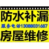 成都武侯區(qū)廁所天花板漏水維修專業(yè)衛(wèi)生間防水|衛(wèi)生間翻新